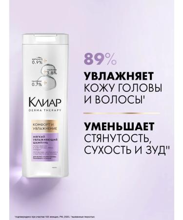 Clear Shampoo and mask Balm for dry hair Set Moisturization - Buy Online on GoSupps.com