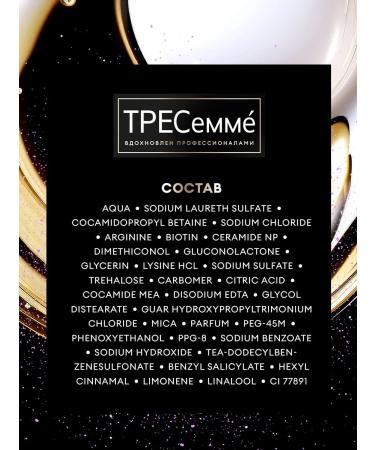 TRESemme Shampoo and hair balm female restoring set - Buy Online on GoSupps.com