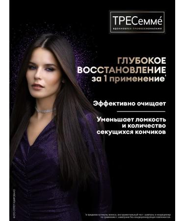 TRESemme Shampoo and hair balm female restoring set - Buy Online on GoSupps.com