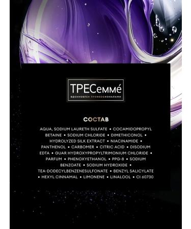 TRESemme Shampoo and hair mask female neutralization of yellowness - Buy Online on GoSupps.com