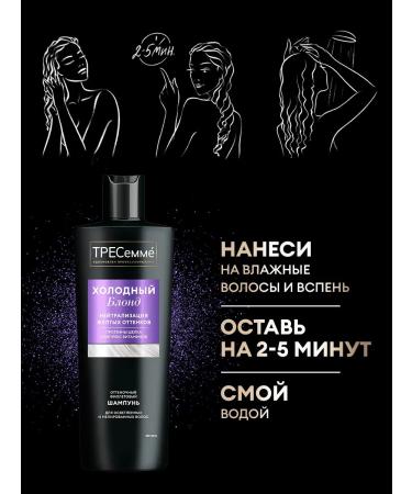TRESemme Shampoo and hair mask female neutralization of yellowness - Buy Online on GoSupps.com