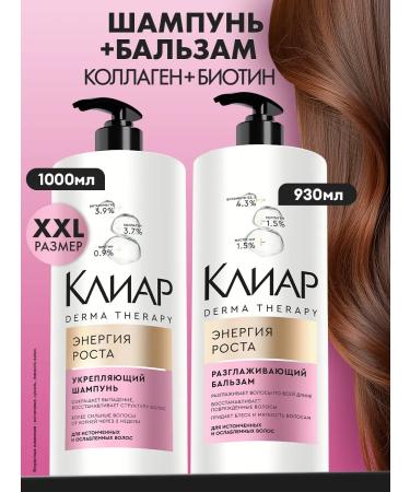 Clear Shampoo and hair balm for hair for hair growth