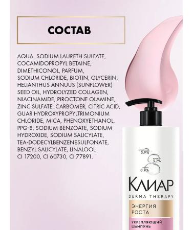 Clear Shampoo and hair balm for hair for hair growth - Buy Online on GoSupps.com