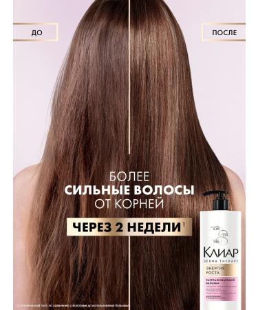 Clear Shampoo and hair balm for hair for hair growth - Buy Online on GoSupps.com