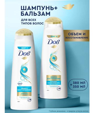 Dav Shampoo and hair balm female restoring set