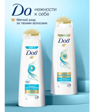 Dav Shampoo and hair balm female restoring set - Buy Online on GoSupps.com