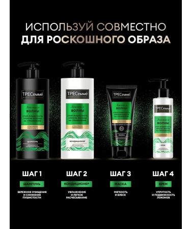 TRESemme Shampoo and balm for curly and curly hair female - Buy Online on GoSupps.com