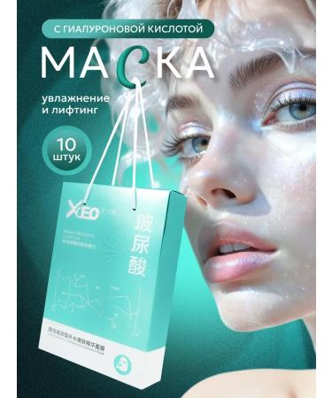 A set of fabric facial masks with hyaluronic acid