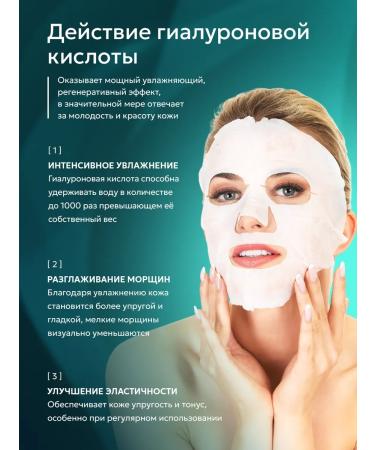 A set of fabric facial masks with hyaluronic acid - Buy Online on GoSupps.com