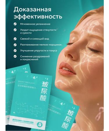 A set of fabric facial masks with hyaluronic acid - Buy Online on GoSupps.com