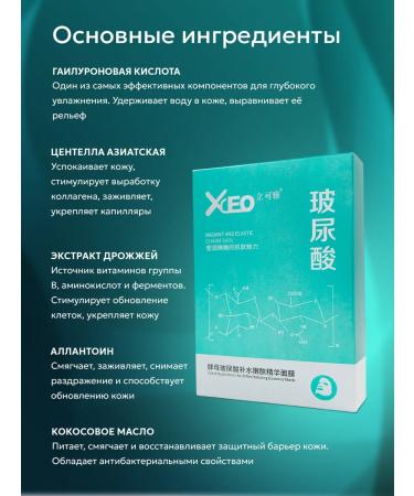 A set of fabric facial masks with hyaluronic acid - Buy Online on GoSupps.com