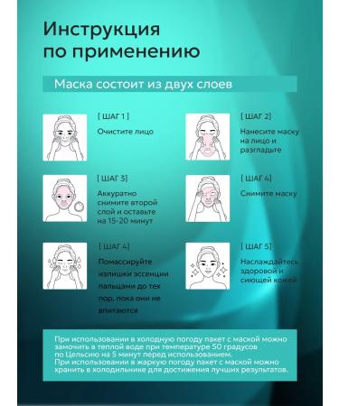 A set of fabric facial masks with hyaluronic acid - Buy Online on GoSupps.com