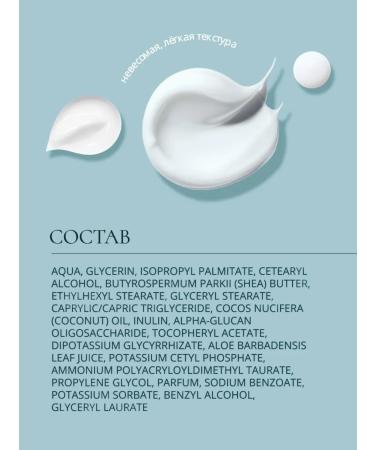 Baby Balance Children's cream with shi oil and prebiotics 75 ml - Buy Online on GoSupps.com