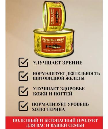 Edge of the World Canned fish - liver and caviar of polions of assorted 4pcs - Buy Online on GoSupps.com