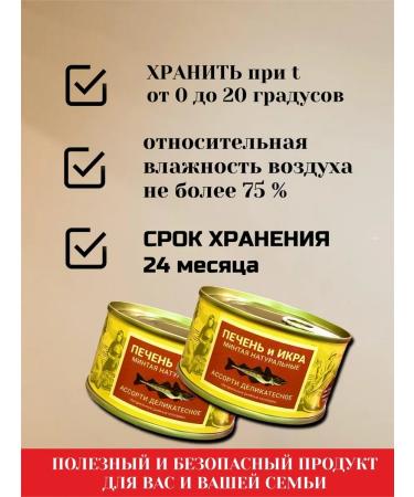 Edge of the World Canned fish - liver and caviar of polions of assorted 4pcs - Buy Online on GoSupps.com