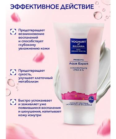 Yoghurt of Bulgaria Aqua Cream Expert Constantperate probiotic rejuvenating - Buy Online on GoSupps.com