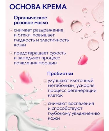 Yoghurt of Bulgaria Aqua Cream Expert Constantperate probiotic rejuvenating - Buy Online on GoSupps.com