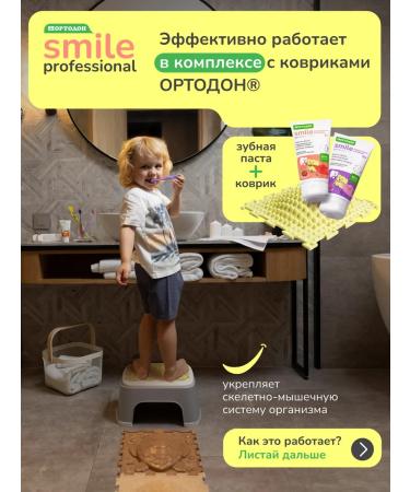 ORTHODON Children's toothpaste strengthens with the taste of strawberries from 1+ years old - Buy Online on GoSupps.com