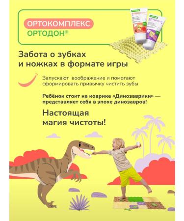 ORTHODON Children's toothpaste strengthens with the taste of strawberries from 1+ years old - Buy Online on GoSupps.com