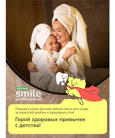 ORTHODON Children's toothpaste strengthens with the taste of strawberries from 1+ years old - Buy Online on GoSupps.com