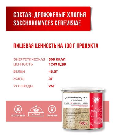 The world on a plate Food yeast inactive 100 g - Buy Online on GoSupps.com