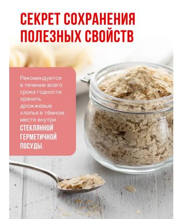 The world on a plate Food yeast inactive 100 g - Buy Online on GoSupps.com