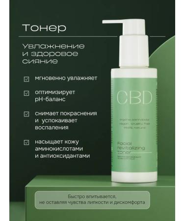 levrana CBD facial cosmetics set - Buy Online on GoSupps.com