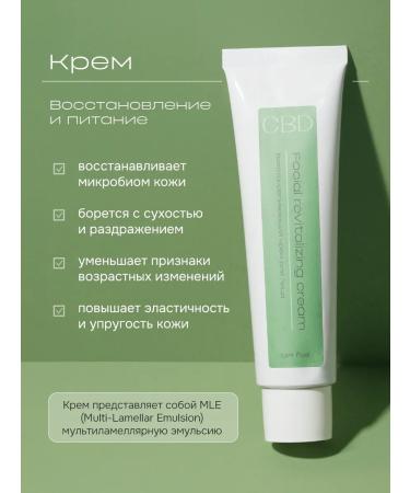 levrana CBD facial cosmetics set - Buy Online on GoSupps.com