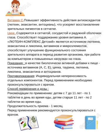 WTF Luthein-complex for children 780 mg.x30tab.x2uP - Buy Online on GoSupps.com