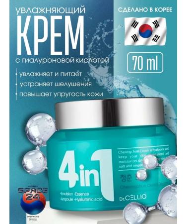 Dr Cellio Moisturizing face cream 4 in 1
