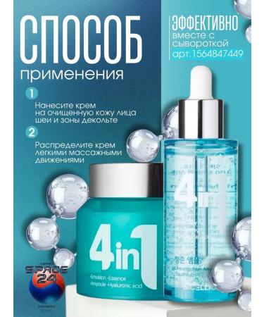 Dr Cellio Moisturizing face cream 4 in 1 - Buy Online on GoSupps.com