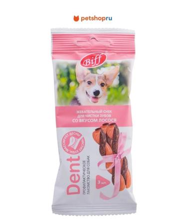 TiTBiT Chewing dent with salmon for dogs of small breeds 3 pcs