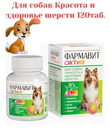 Farmavit Active Vitamins for dogs Beauty and health of wool 90 tablets