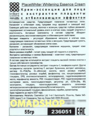 Meishoku A set of creams with placenta extract 2pcs + lotion + serum - Buy Online on GoSupps.com