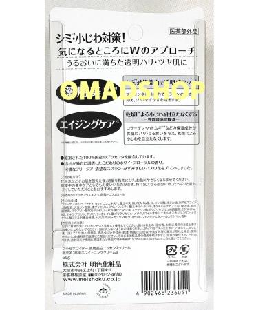 Meishoku A set of creams with placenta extract 2pcs + lotion + serum - Buy Online on GoSupps.com