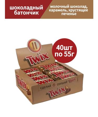 Twix/ chocolate/twix Twix chocolate bar 40 pcs 55 grams
