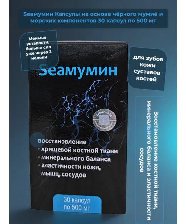 Alystva Seammumine 30 capsules of 500 mg