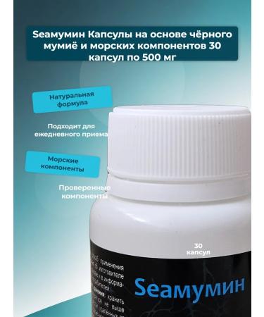 Alystva Seammumine 30 capsules of 500 mg - Buy Online on GoSupps.com