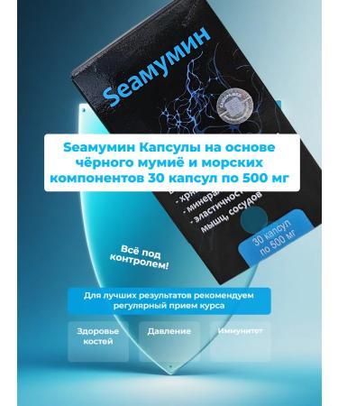 Alystva Seammumine 30 capsules of 500 mg - Buy Online on GoSupps.com