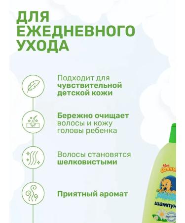 MY SUNSHINE Hair shampoo baby hypoallergenic 200 ml - Buy Online on GoSupps.com