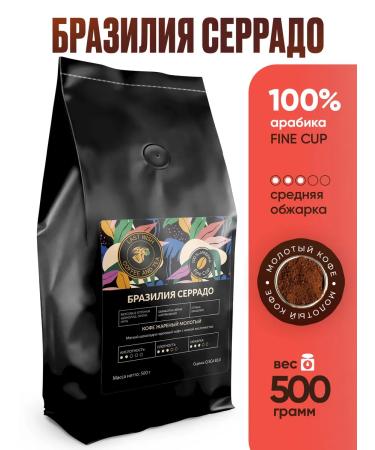 LAST WISH Brazil Serrado ground coffee 500 g