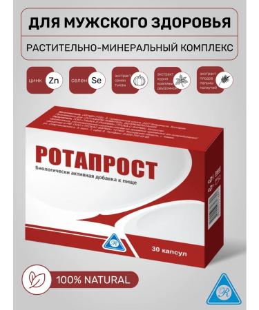 Candy Ltd Rotaprost complex for men Bulgaria