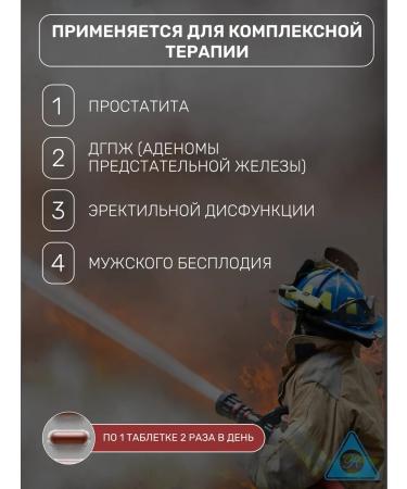 Candy Ltd Rotaprost complex for men Bulgaria - Buy Online on GoSupps.com