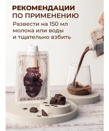Mil shake Beauness Protein Chocolate 40 g 1pc - Buy Online on GoSupps.com