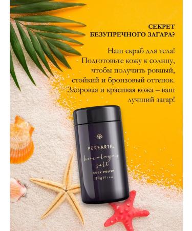 Body scrub with Himalayan salt Purearth 80 g - Buy Online on GoSupps.com