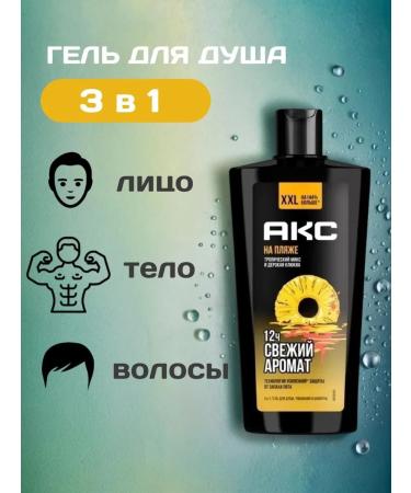 AKC Shower gel Tropical mix and daring cranberries 3B1 610 ml - Buy Online on GoSupps.com
