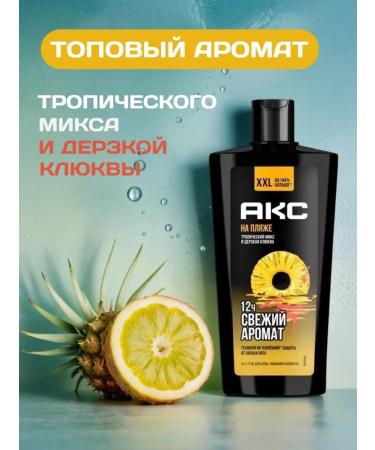 AKC Shower gel Tropical mix and daring cranberries 3B1 610 ml - Buy Online on GoSupps.com