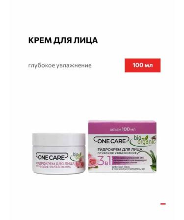 ONE Care Face cream moisturizing 100 ml