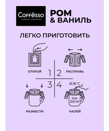 COFFESSO Coffee in drip packets 5 pcs Taste rum and vanilla - Buy Online on GoSupps.com