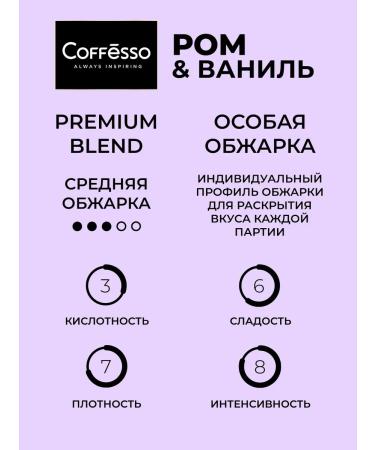 COFFESSO Coffee in drip packets 5 pcs Taste rum and vanilla - Buy Online on GoSupps.com